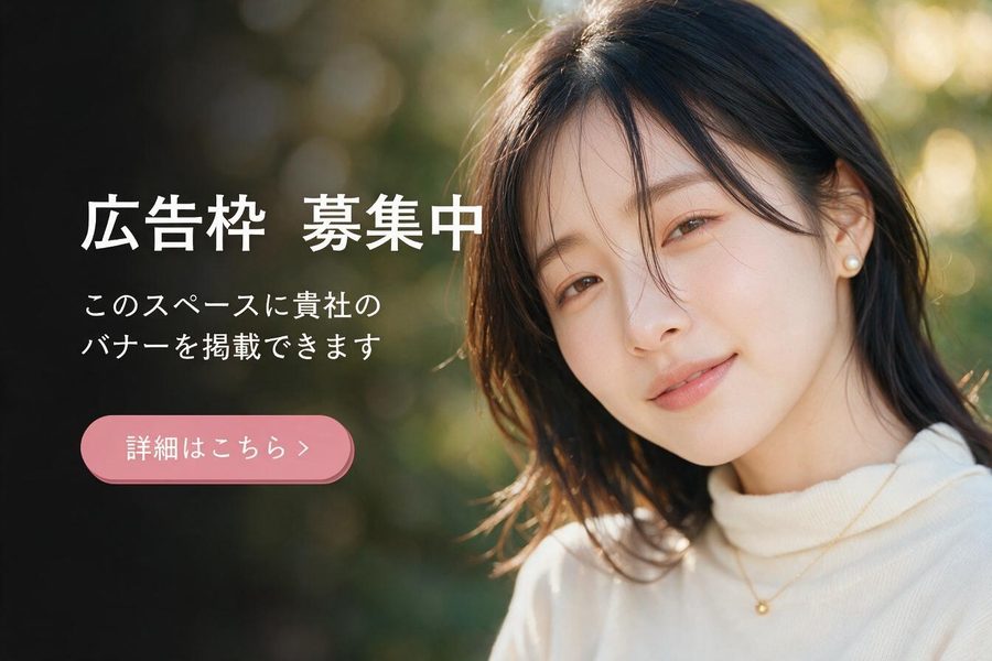 交際クラブ完全比較ナビ|広告枠募集中 掲載のご案内